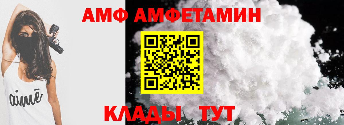Амфетамин  Вход с VPN  Тобольск  Amphetamine Premium 