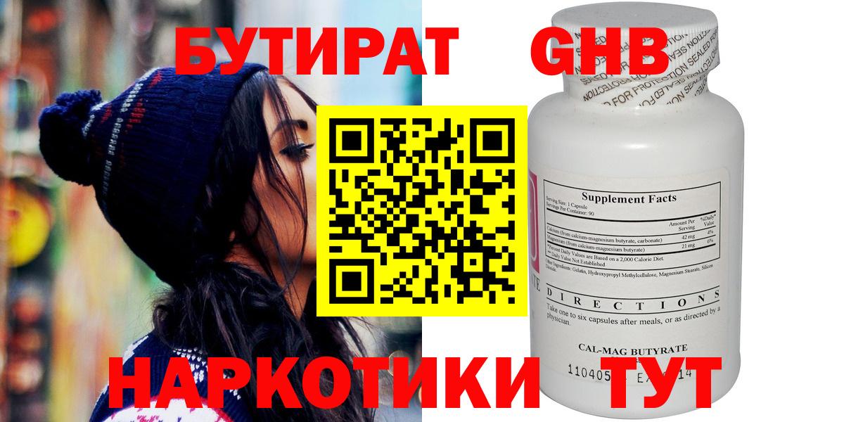 Тобольск  БУТИРАТ оксана  Вход с VPN 