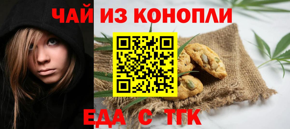Canna-Cookies конопля  Вход с VPN  Тобольск 