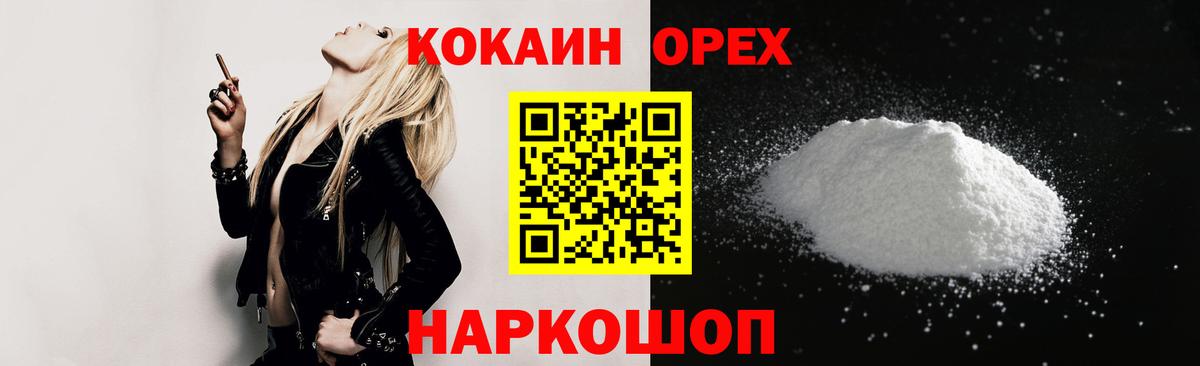 Кокаин  Вход с VPN  Тобольск  Cocaine Перу  КОКАИН FishScale 