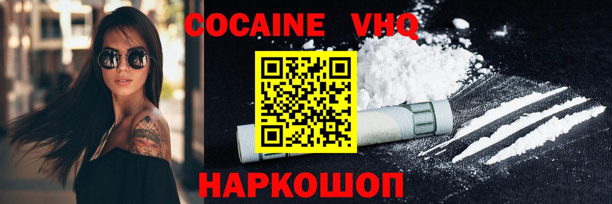 COCAIN Боливия Тобольск
