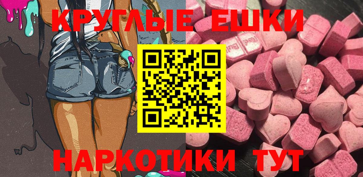 ЭКСТАЗИ Philipp Plein  Экстази mix  omg зеркало  Вход с VPN  Тобольск 