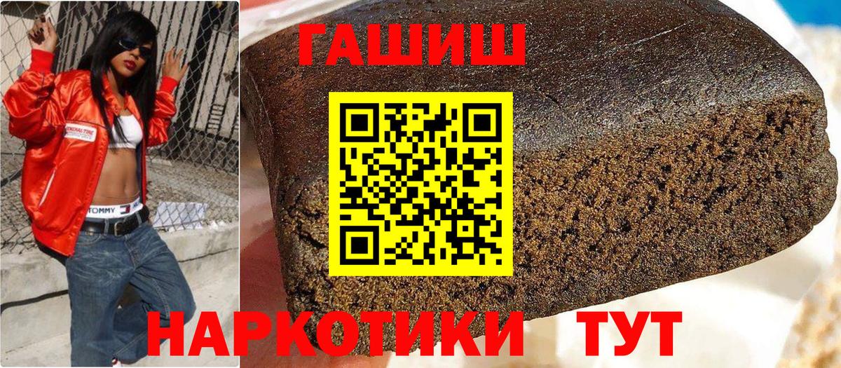 ГАШИШ ice o lator Тобольск