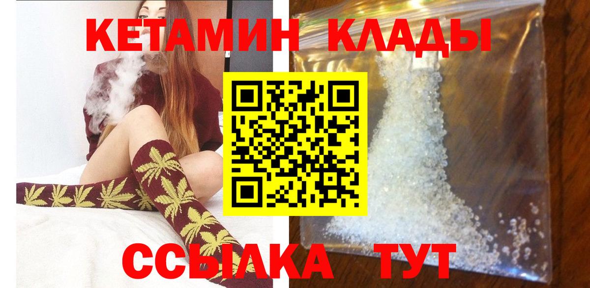 КЕТАМИН VHQ Тобольск