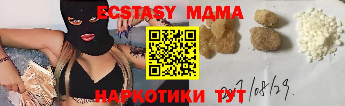 Тобольск  МДМА  Вход с VPN  МДМА crystal 