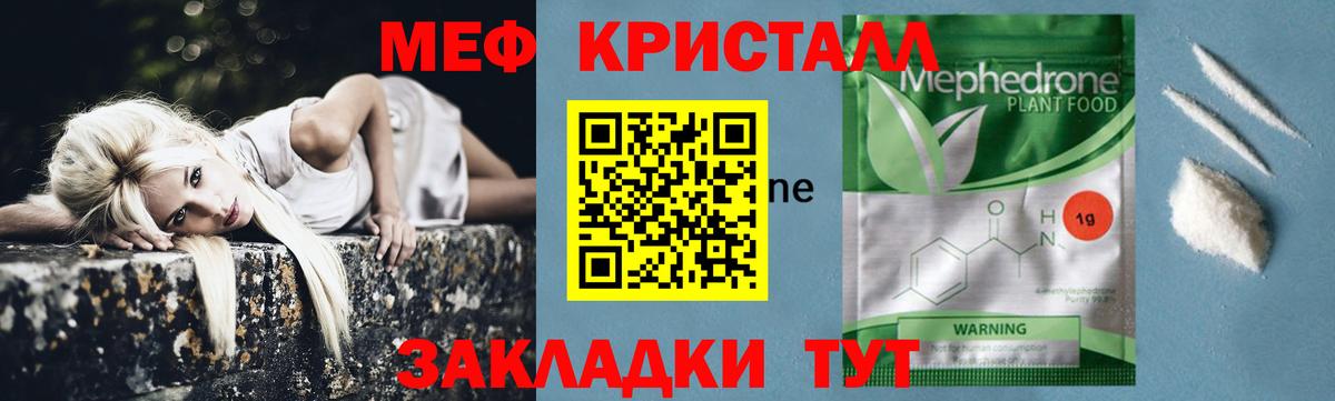 МЕФ  Вход с VPN  Тобольск  МЕФ 4 MMC  Мефедрон 