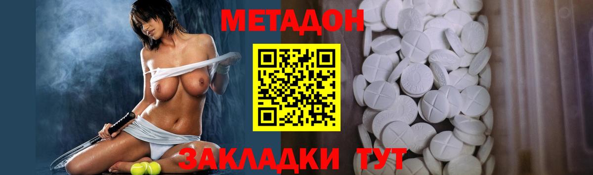Тобольск  МЕТАДОН белоснежный  Вход с VPN  Метадон белоснежный 