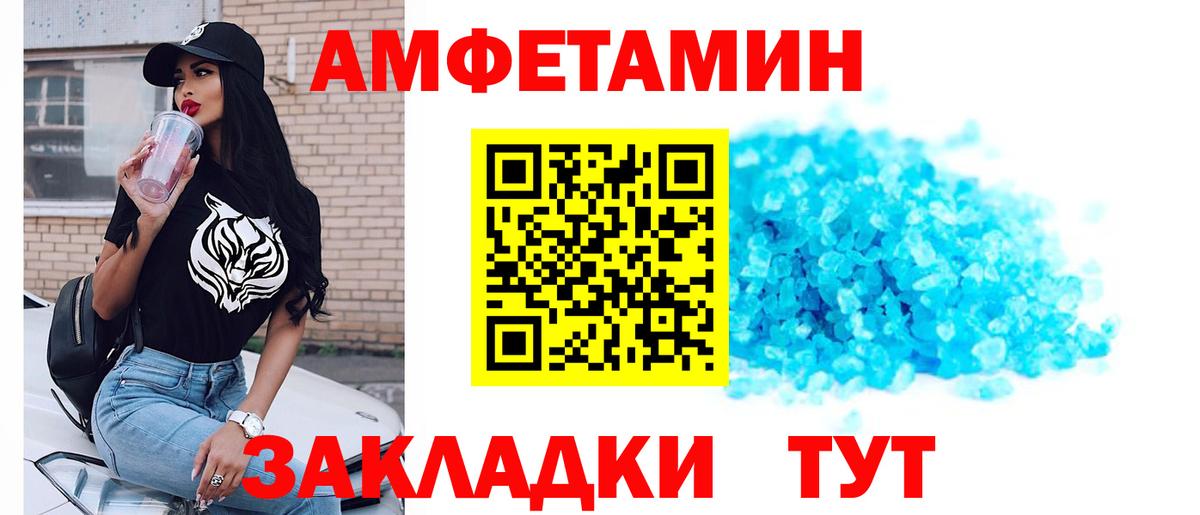 Первитин пудра Тобольск