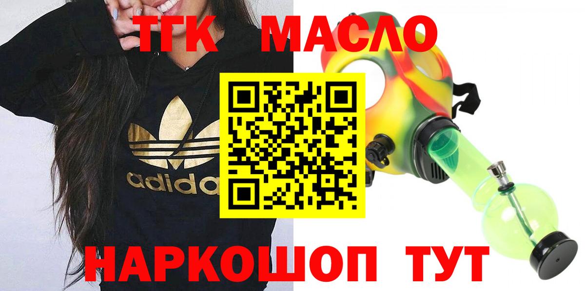 Дистиллят ТГК концентрат  Вход с VPN  Тобольск 